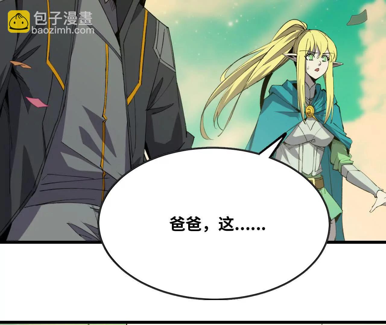 81 更新5(1/3)-第81话