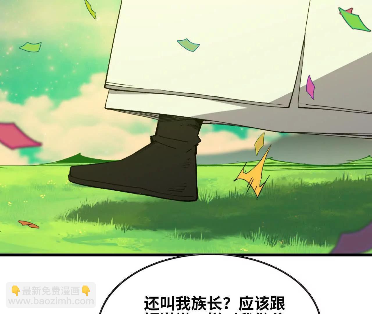 81 更新5(1/3)-第81话