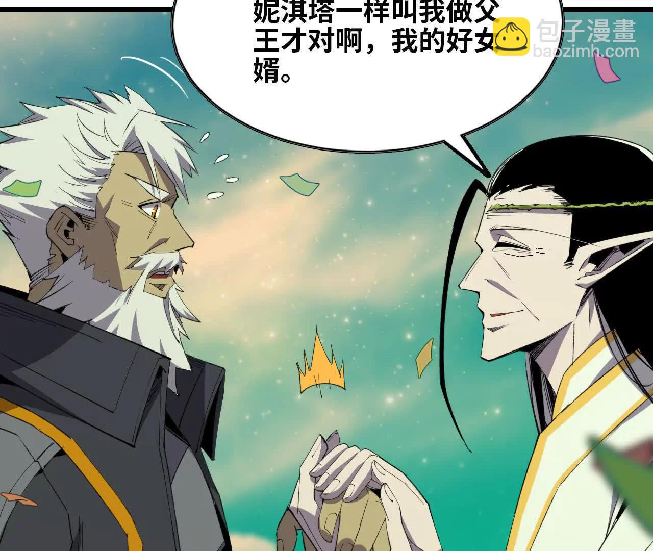 81 更新5(1/3)-第81话