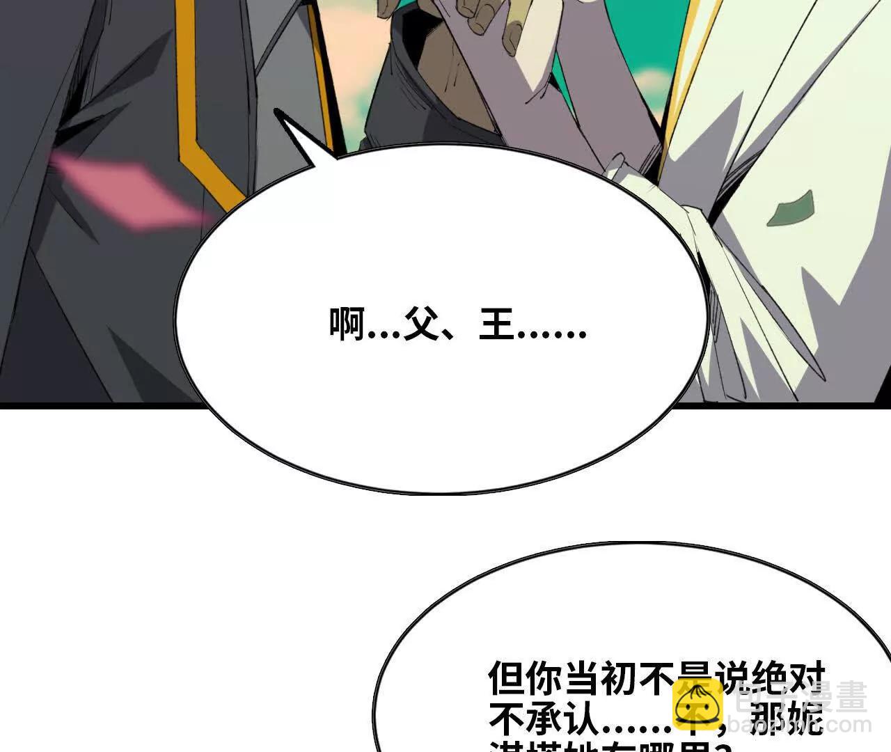 81 更新5(1/3)-第81话