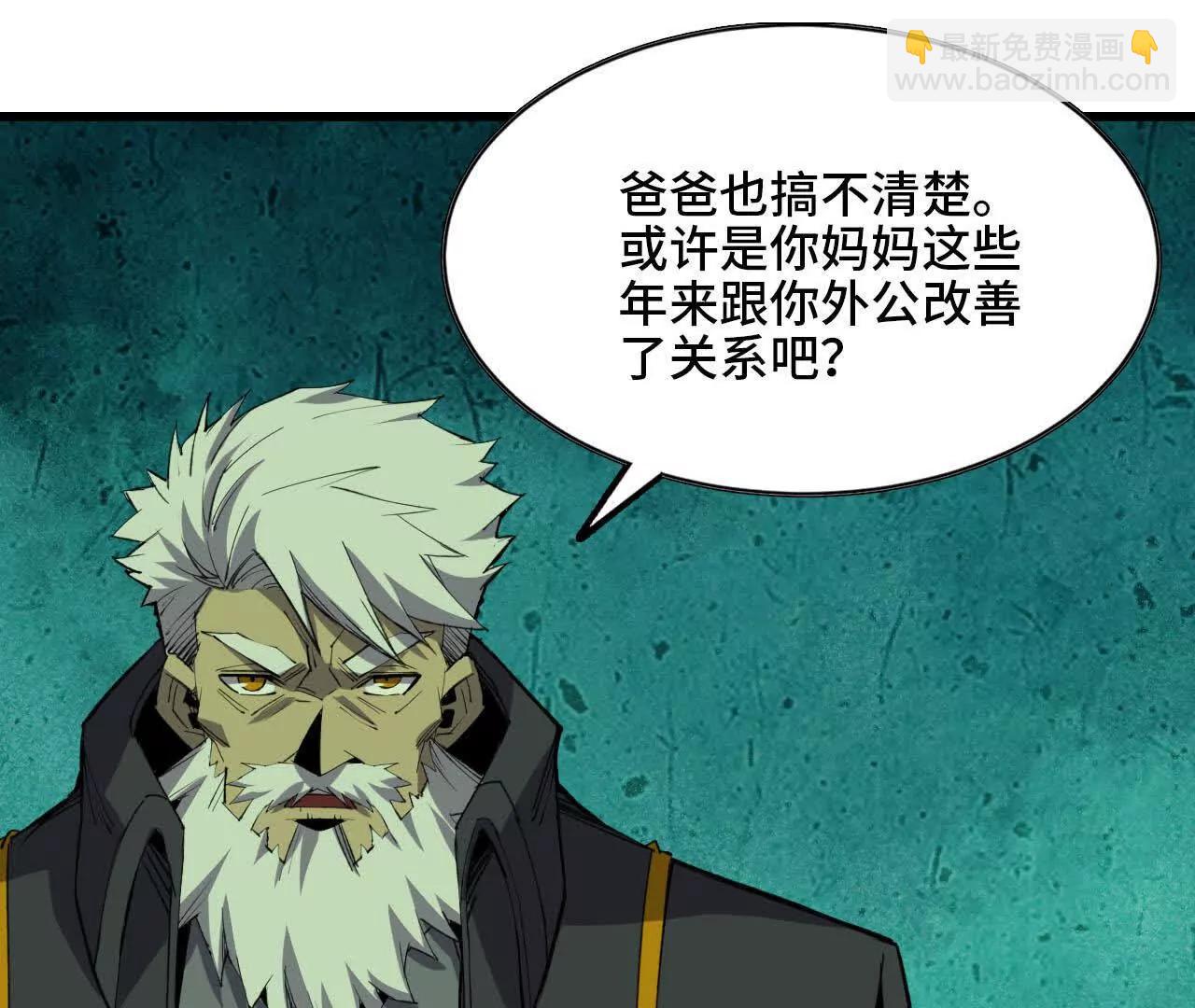 81 更新5(1/3)-第81话