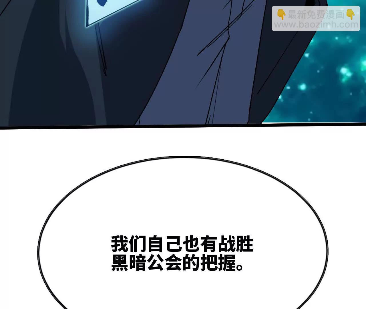 81 更新5(1/3)-第81话