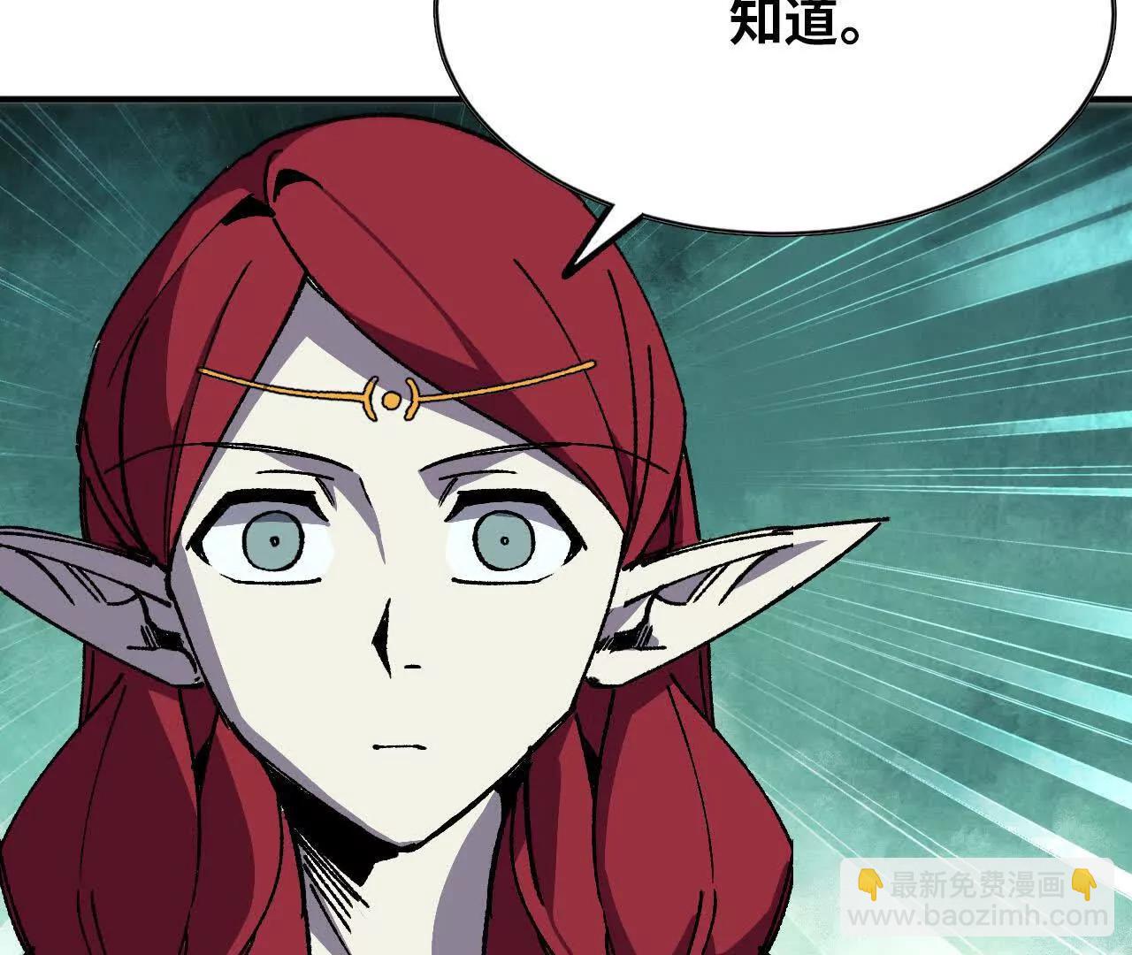 勇者X女魔王 - 82 置換生命？(1/2) - 3
