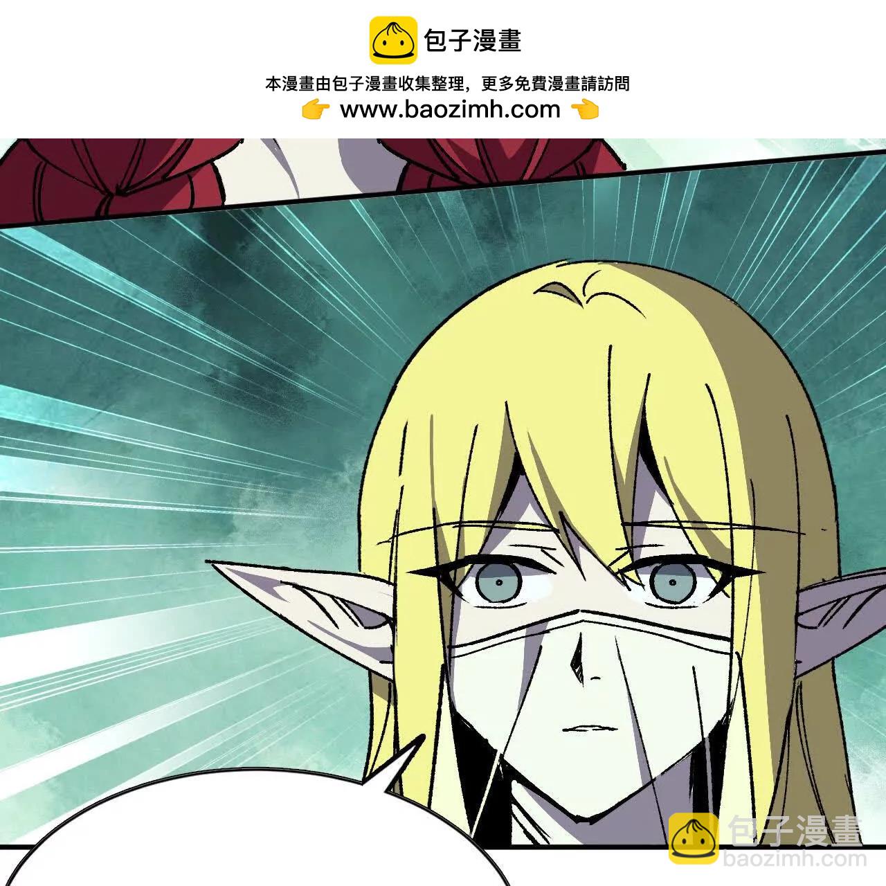 勇者X女魔王 - 82 置換生命？(1/2) - 4