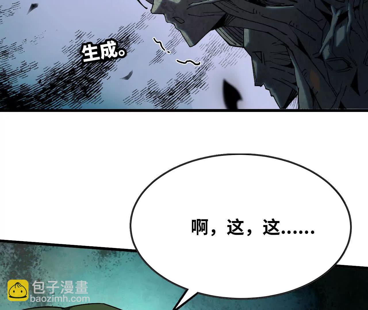 勇者X女魔王 - 82 置換生命？(1/2) - 4
