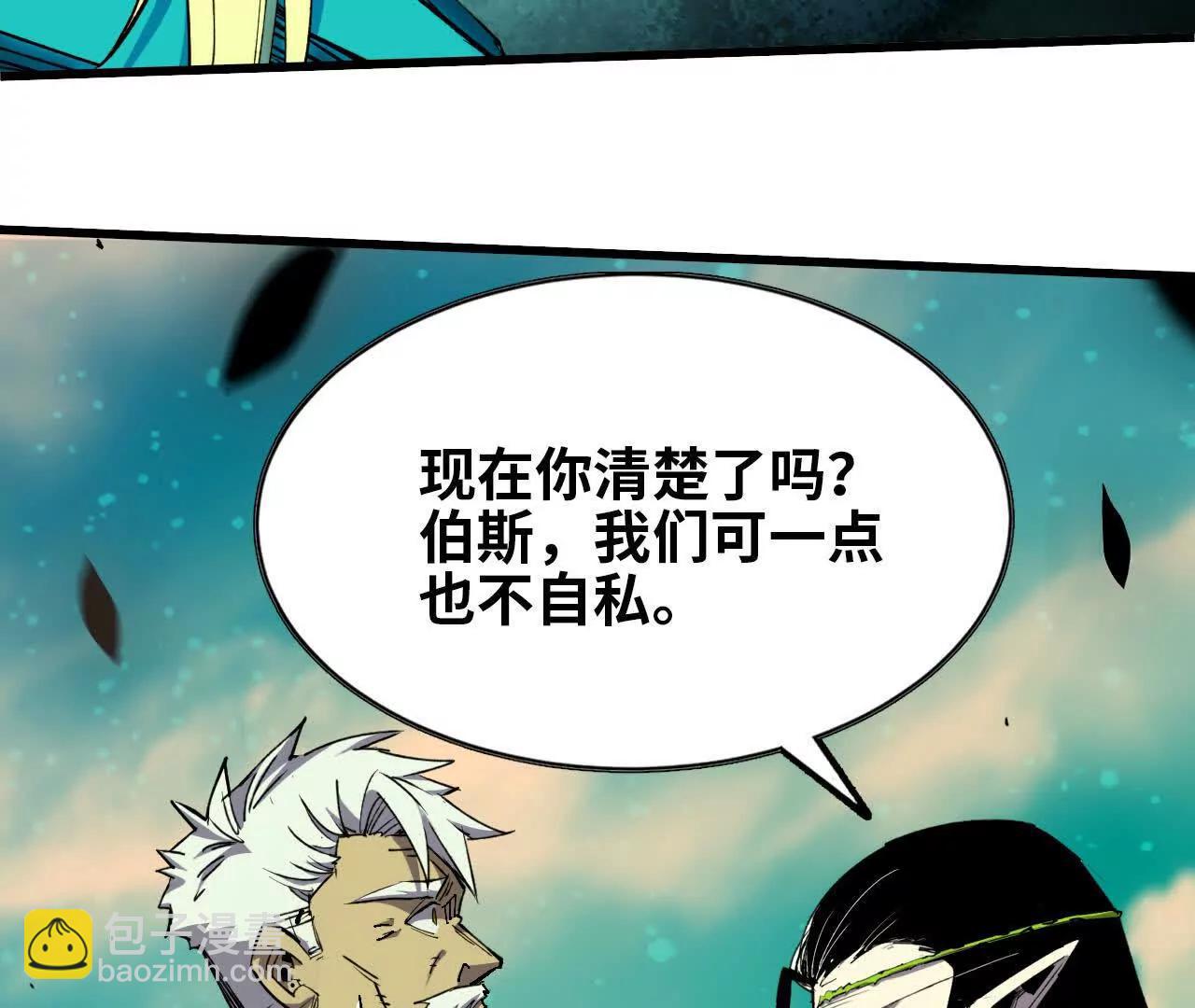 勇者X女魔王 - 82 置換生命？(1/2) - 6