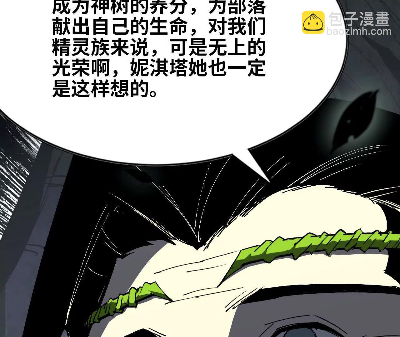 勇者X女魔王 - 82 置換生命？(1/2) - 3