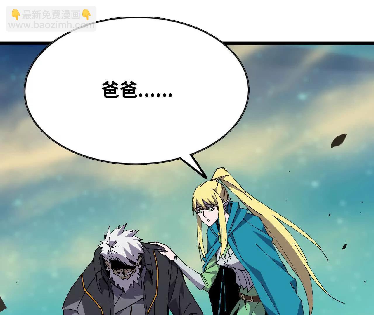 勇者X女魔王 - 82 置換生命？(1/2) - 8