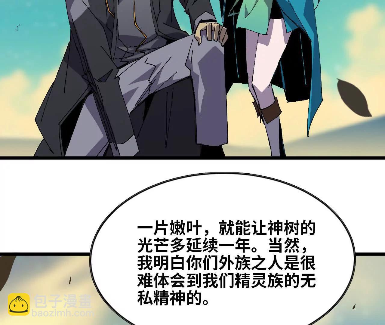 勇者X女魔王 - 82 置換生命？(1/2) - 1
