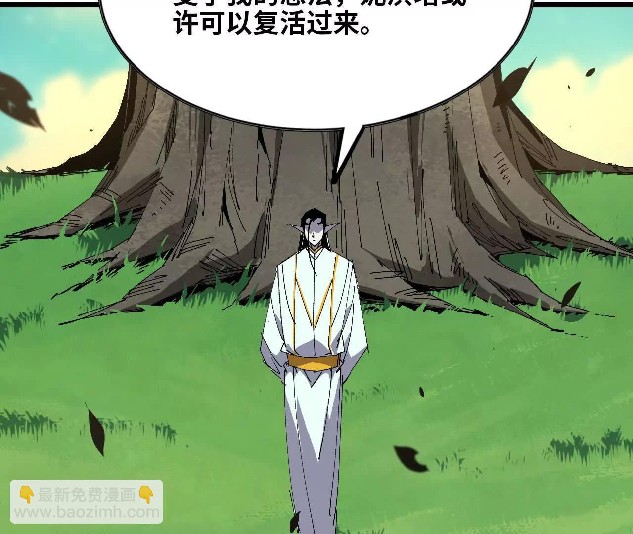 勇者X女魔王 - 82 置換生命？(1/2) - 4