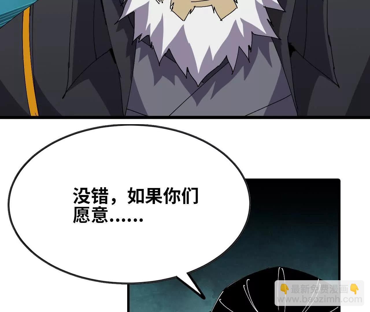勇者X女魔王 - 82 置換生命？(1/2) - 7