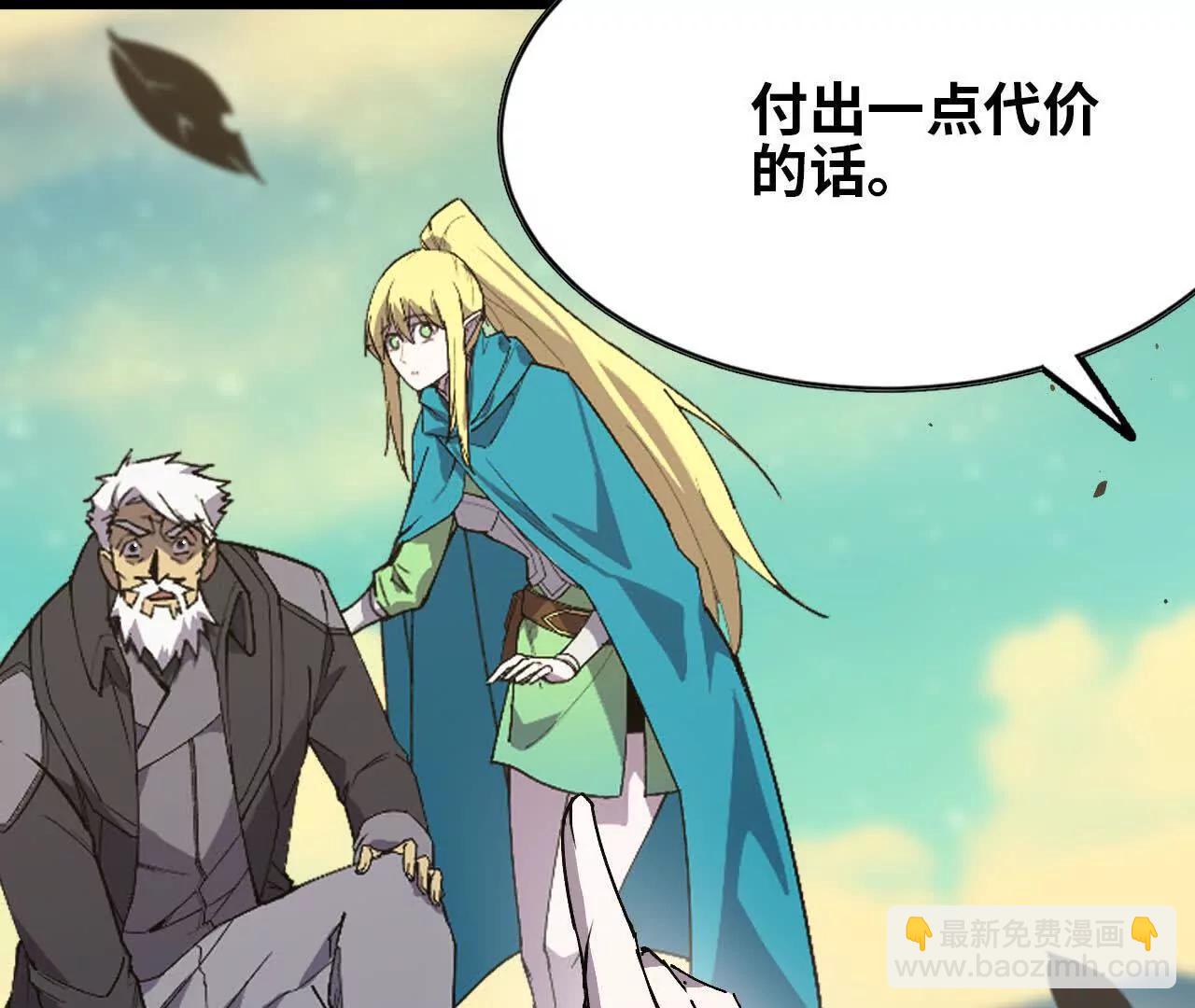 勇者X女魔王 - 82 置換生命？(1/2) - 1