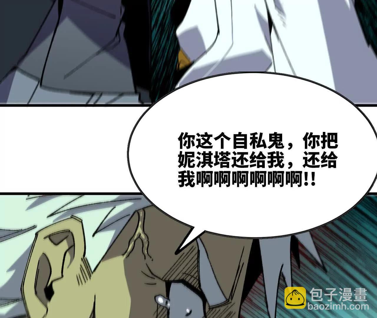 勇者X女魔王 - 82 置換生命？(1/2) - 6