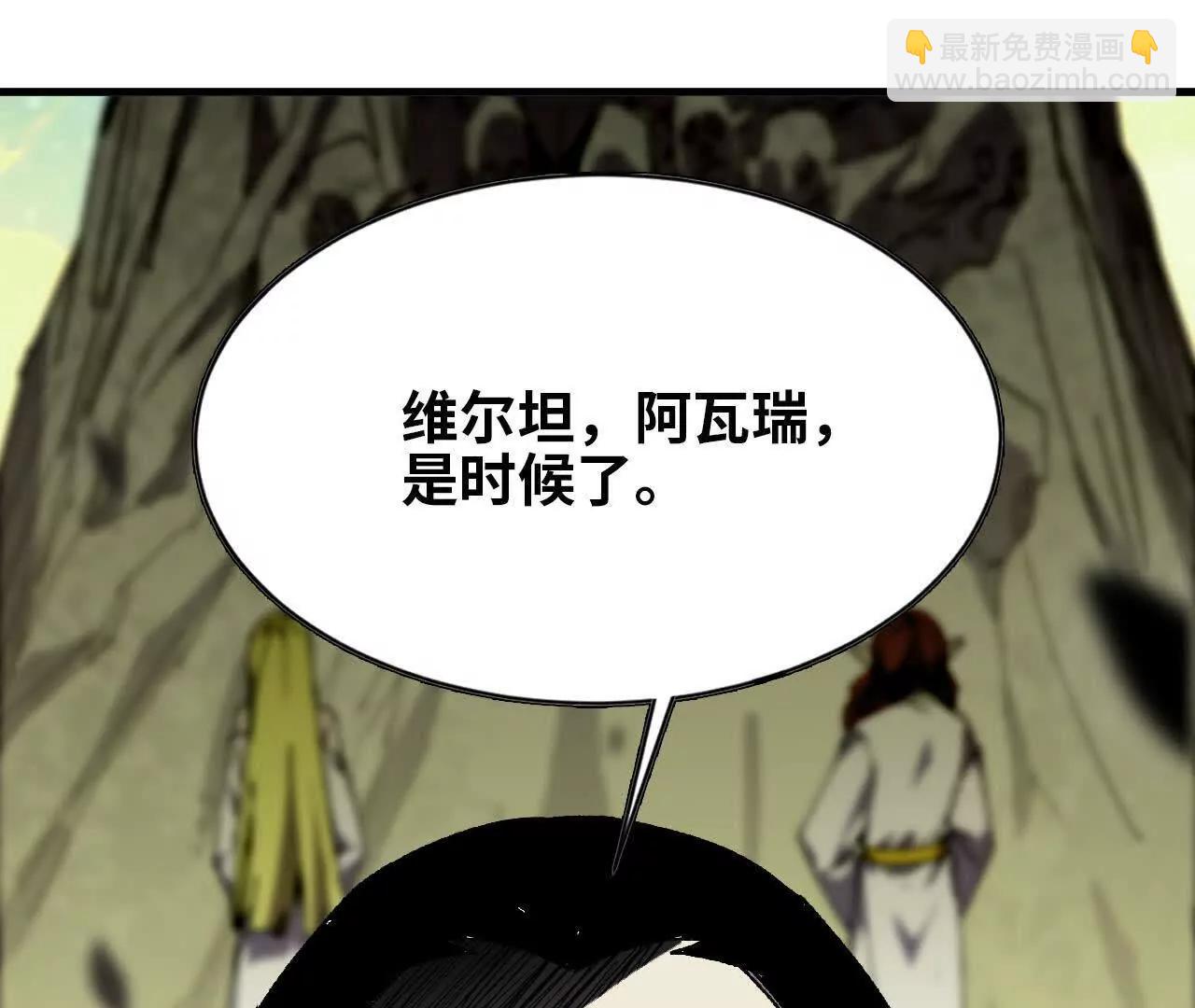 勇者X女魔王 - 82 置換生命？(1/2) - 1