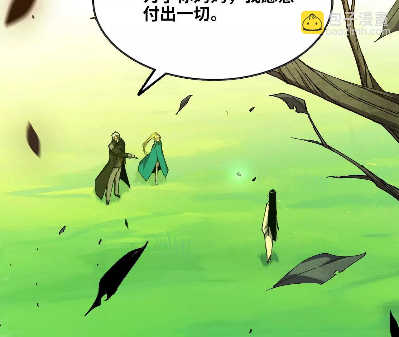 勇者X女魔王 - 85 幕後黑手(1/2) - 2
