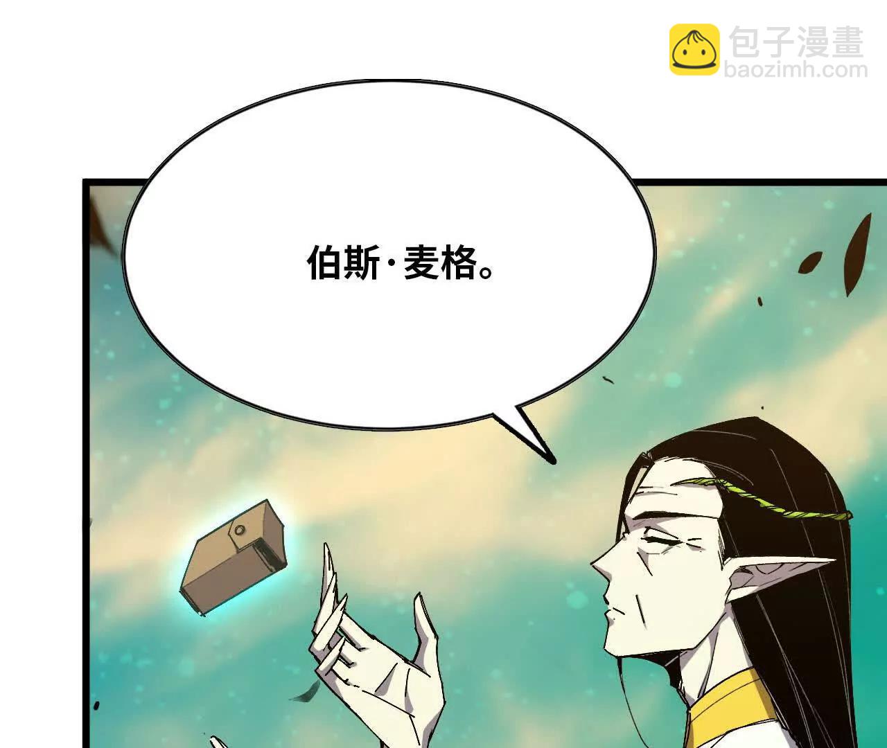 勇者X女魔王 - 85 幕後黑手(1/2) - 4