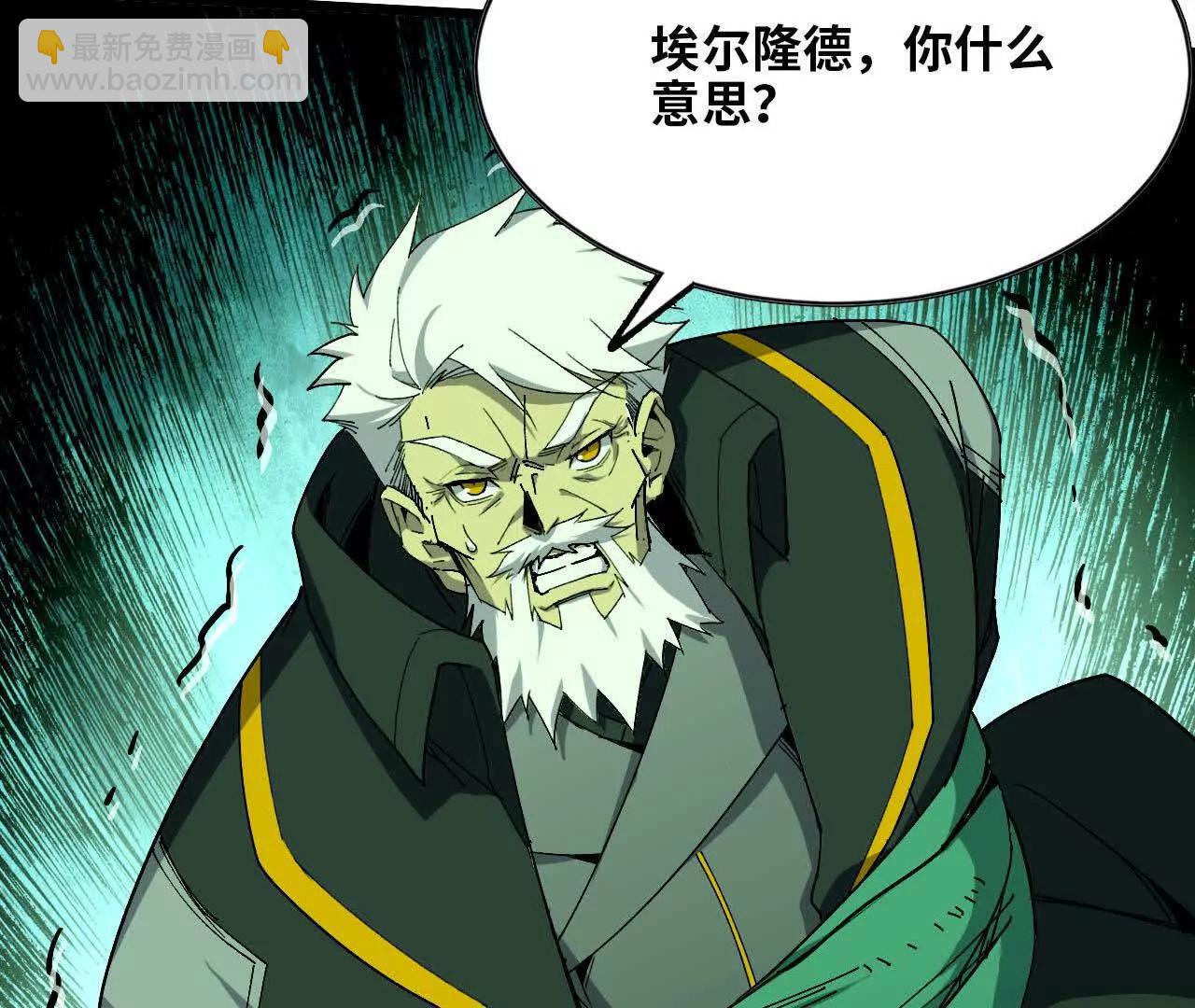 勇者X女魔王 - 85 幕後黑手(1/2) - 6