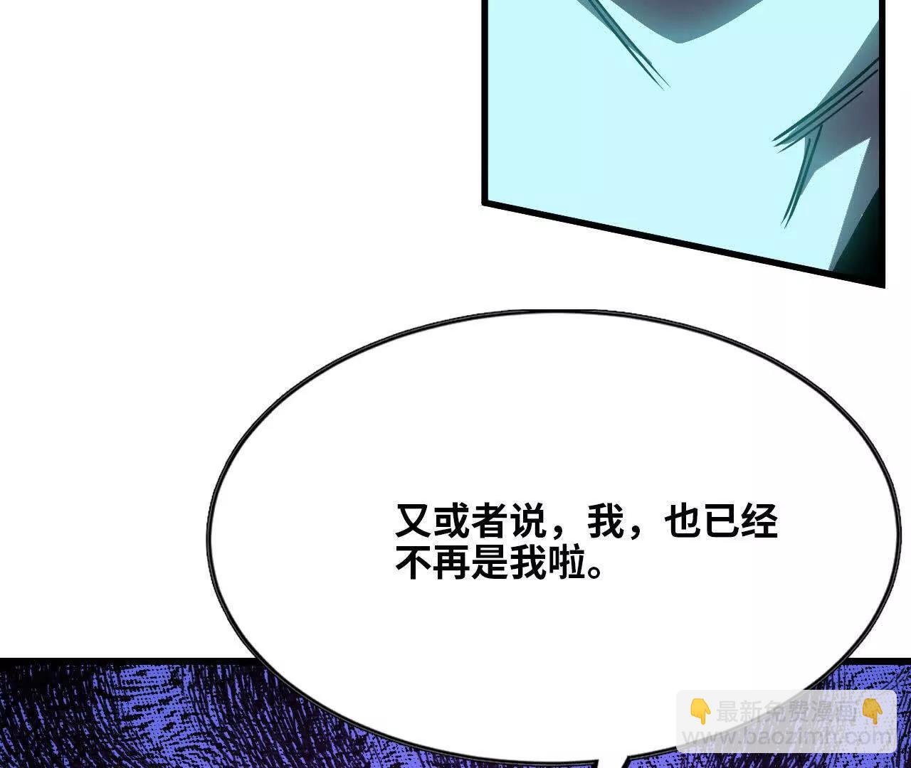 勇者X女魔王 - 85 幕後黑手(1/2) - 1