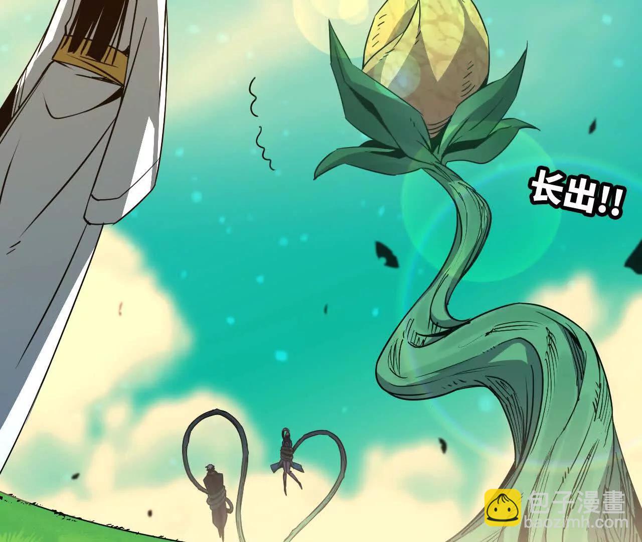 勇者X女魔王 - 85 幕後黑手(1/2) - 5