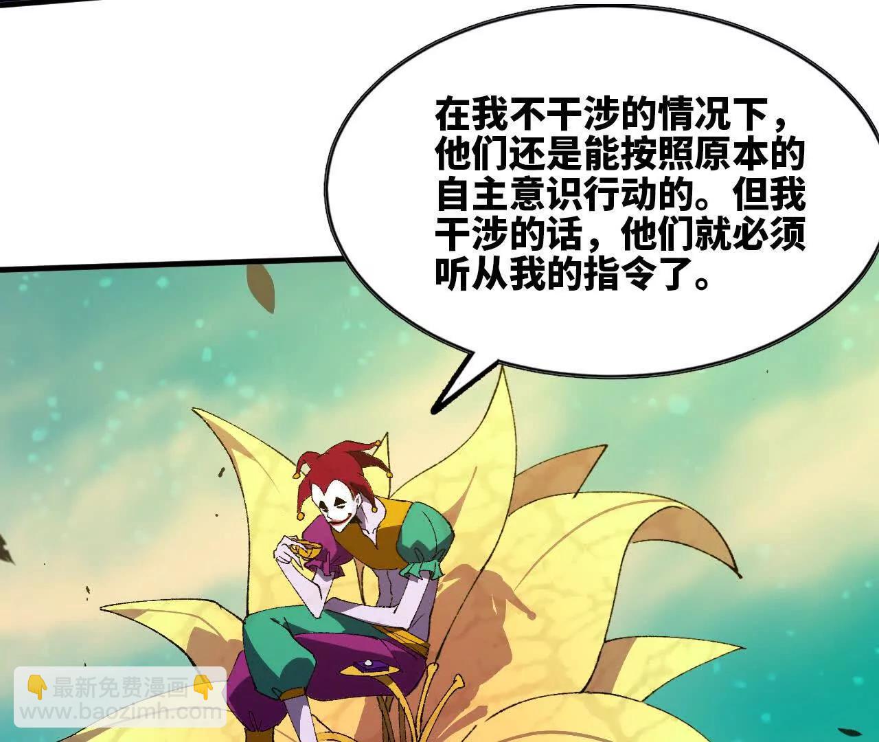 勇者X女魔王 - 85 幕後黑手(1/2) - 7