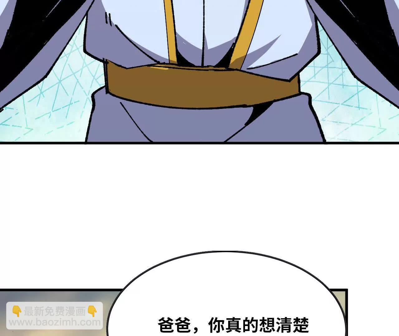 勇者X女魔王 - 85 幕後黑手(1/2) - 7