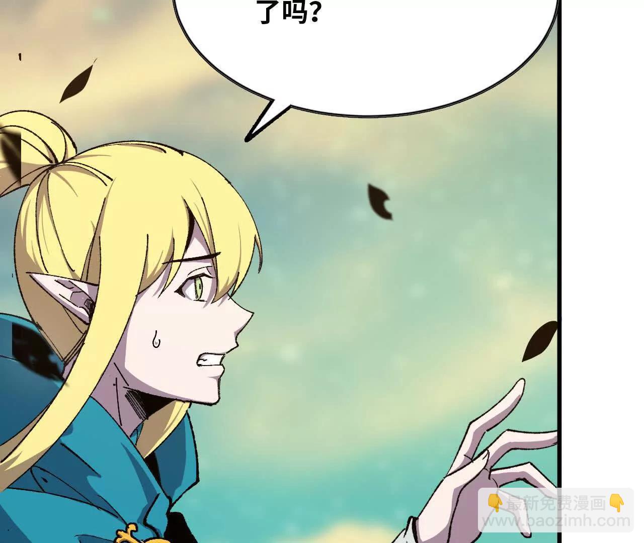 勇者X女魔王 - 85 幕後黑手(1/2) - 8