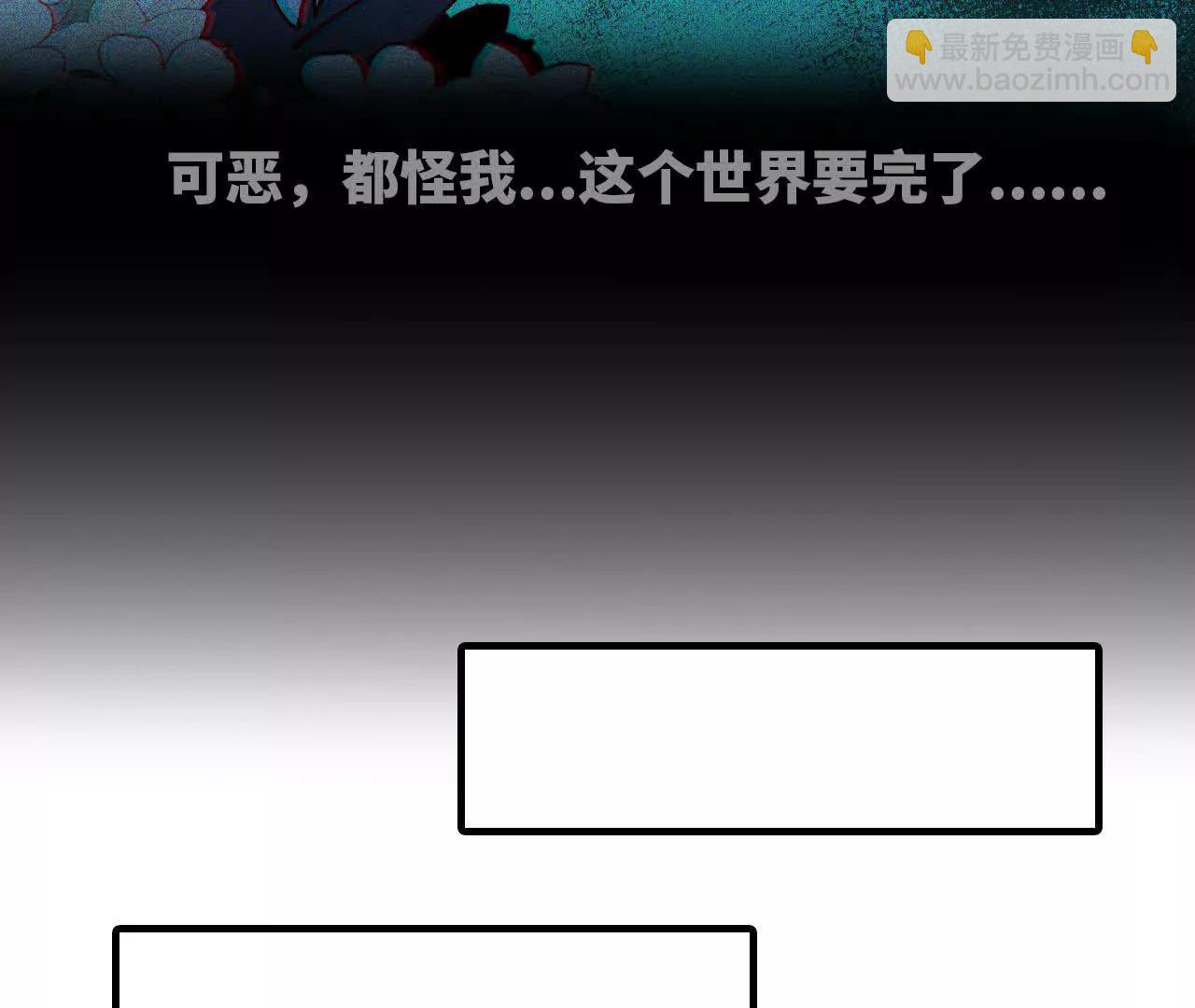 84 全员召唤(1/3)-第85话