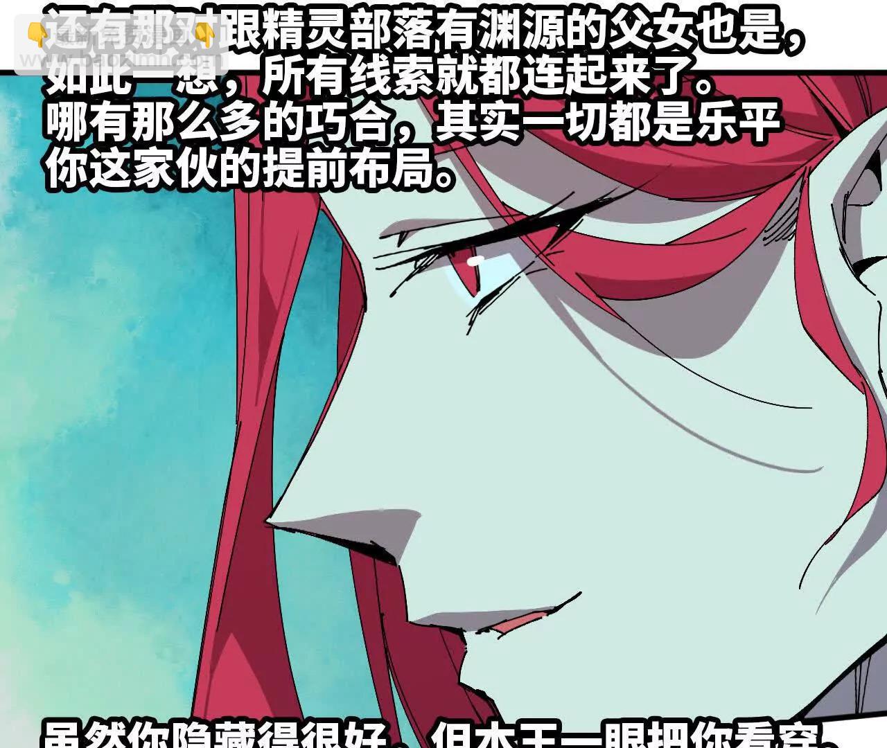 86 各想各的(1/2)-第87话