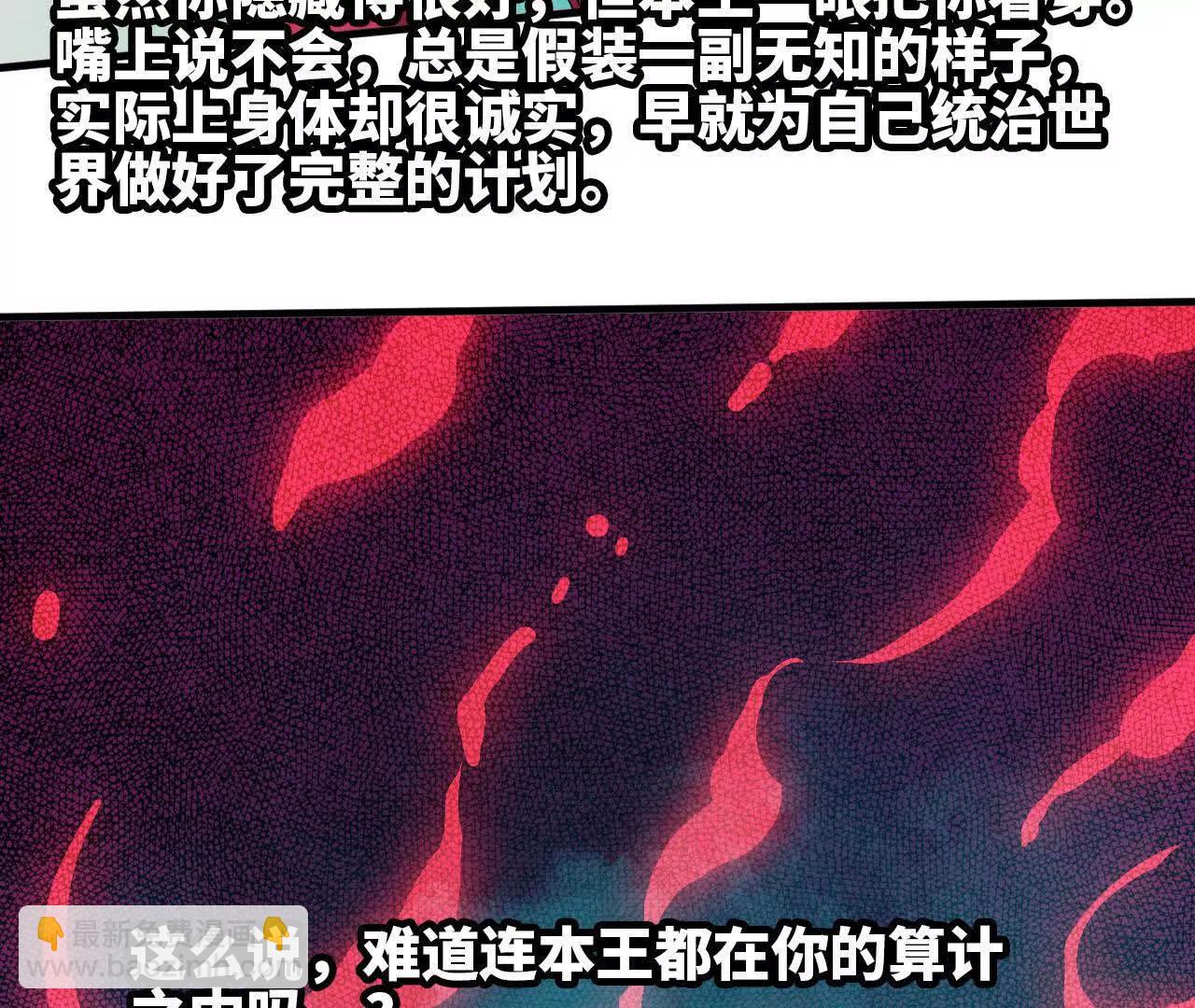 86 各想各的(1/2)-第87话