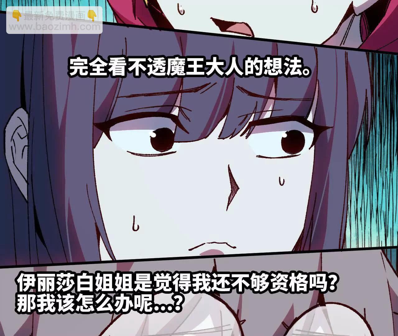 86 各想各的(1/2)-第87话