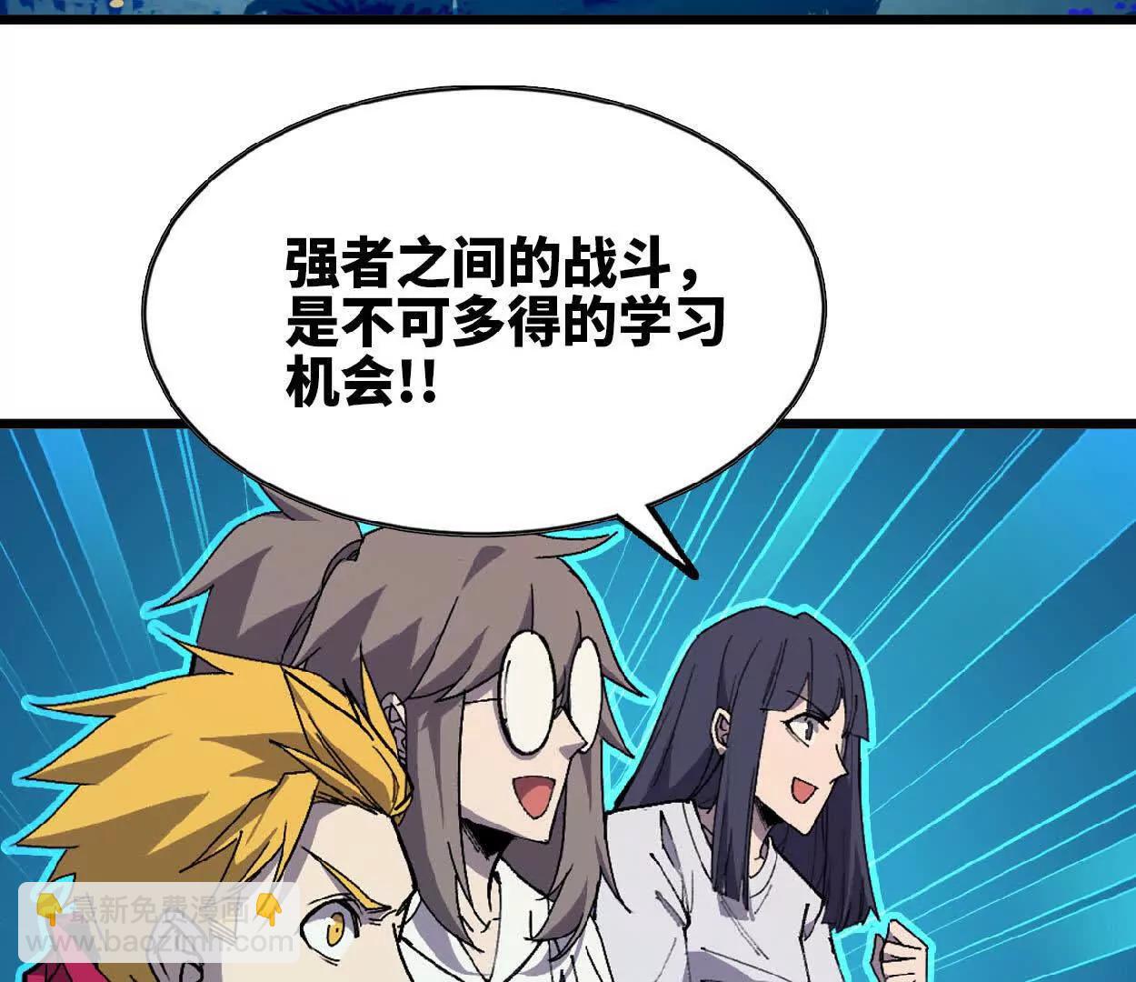 86 各想各的(1/2)-第87话