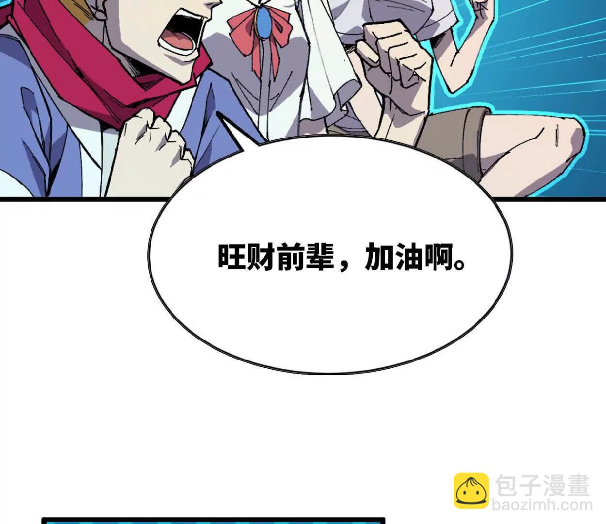 86 各想各的(1/2)-第87话