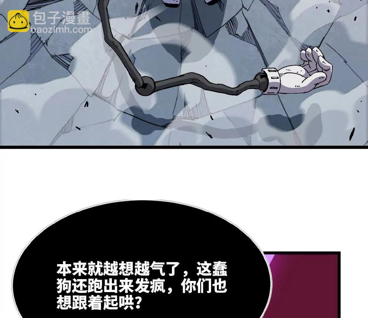 86 各想各的(1/2)-第87话