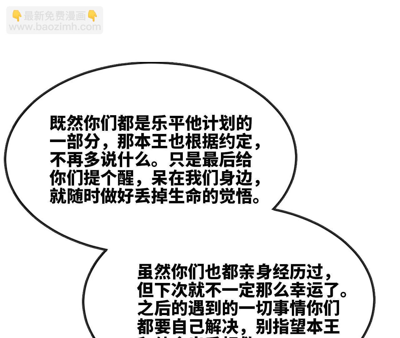 86 各想各的(1/2)-第87话