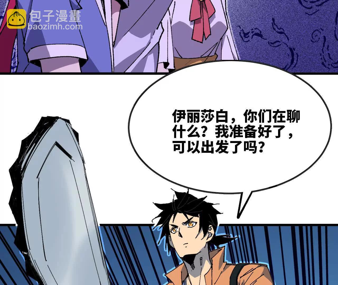 86 各想各的(1/2)-第87话