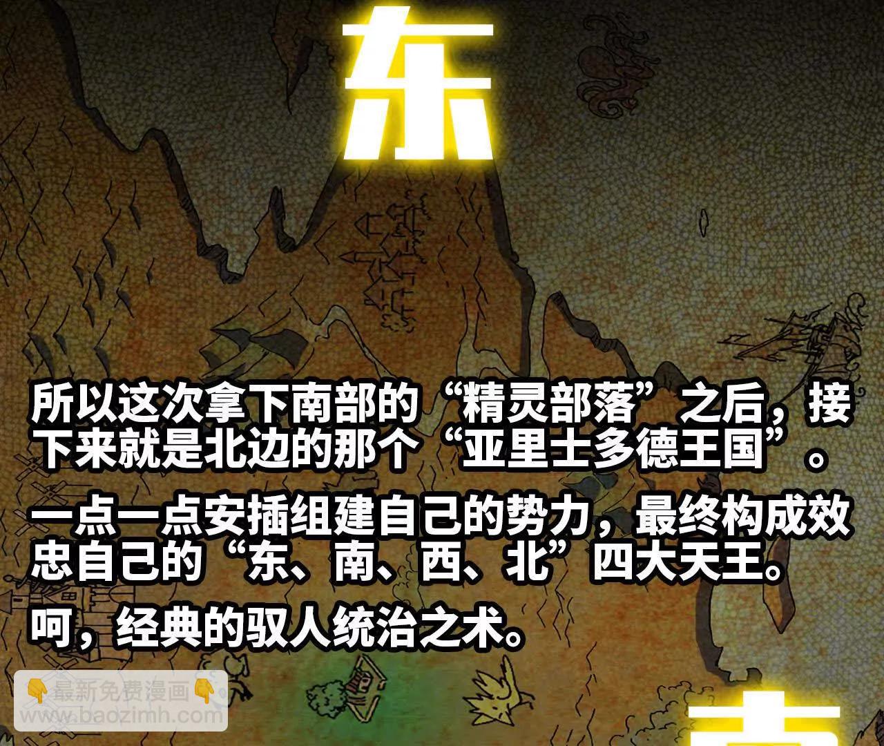 86 各想各的(1/2)-第87话