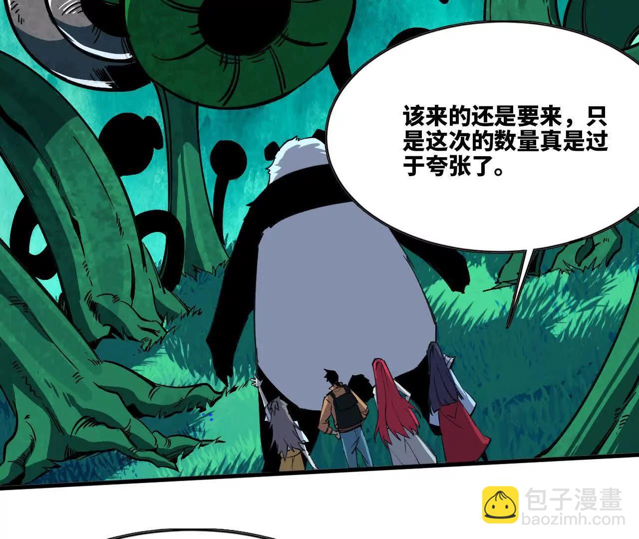 勇者X女魔王 - 88 分散(1/3) - 2
