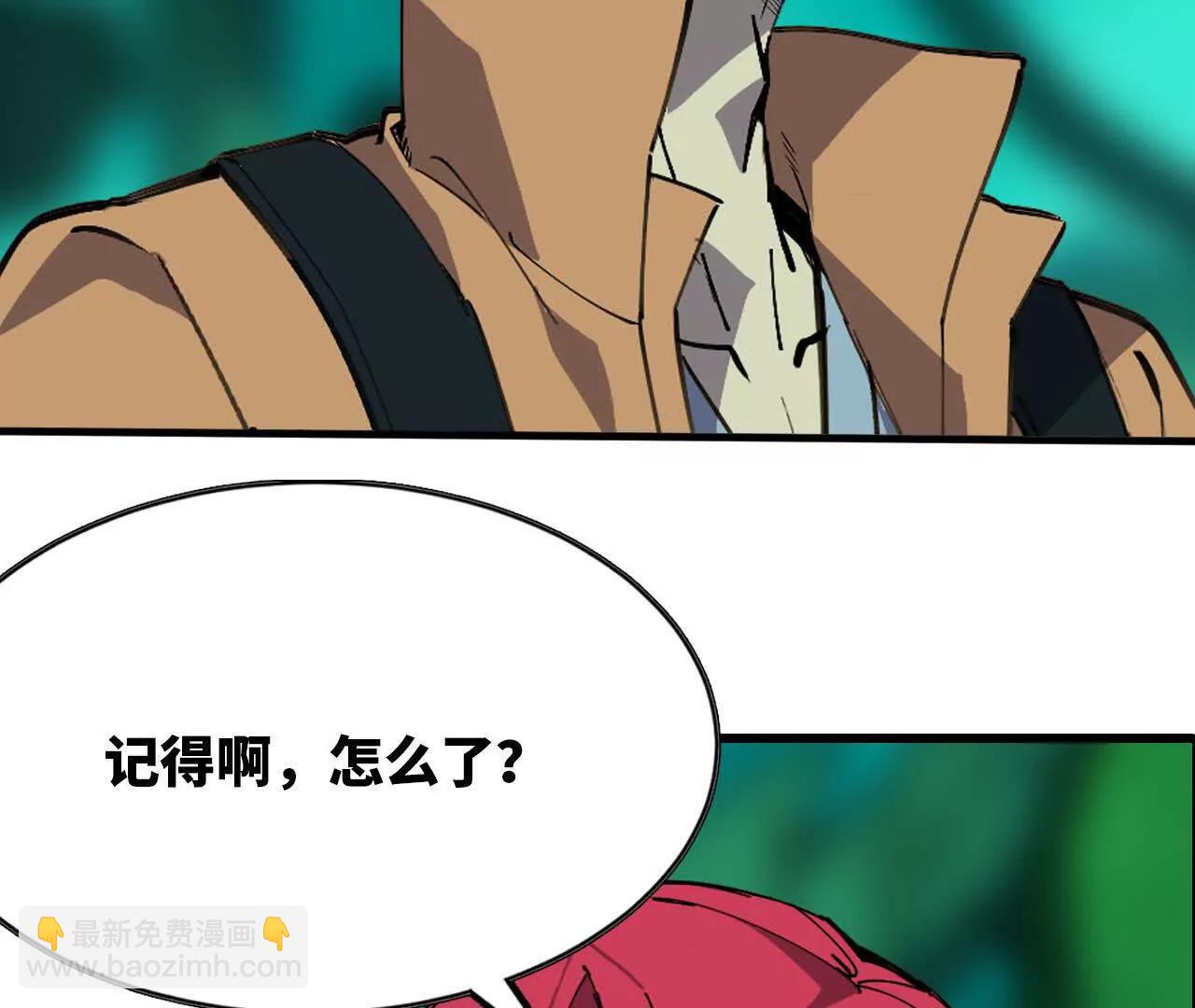 勇者X女魔王 - 88 分散(1/3) - 4