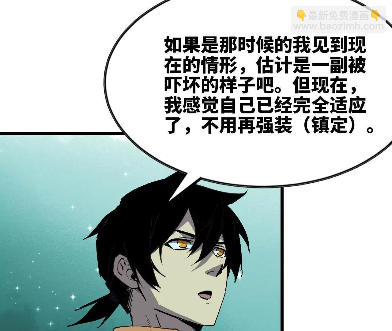 勇者X女魔王 - 88 分散(1/3) - 1
