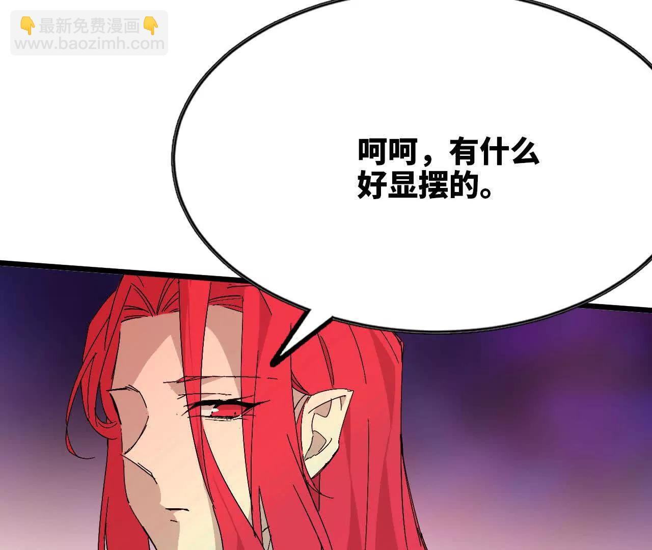 勇者X女魔王 - 88 分散(1/3) - 3