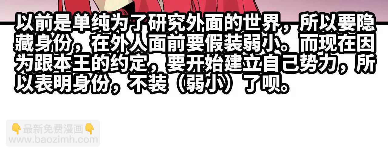 勇者X女魔王 - 88 分散(1/3) - 4