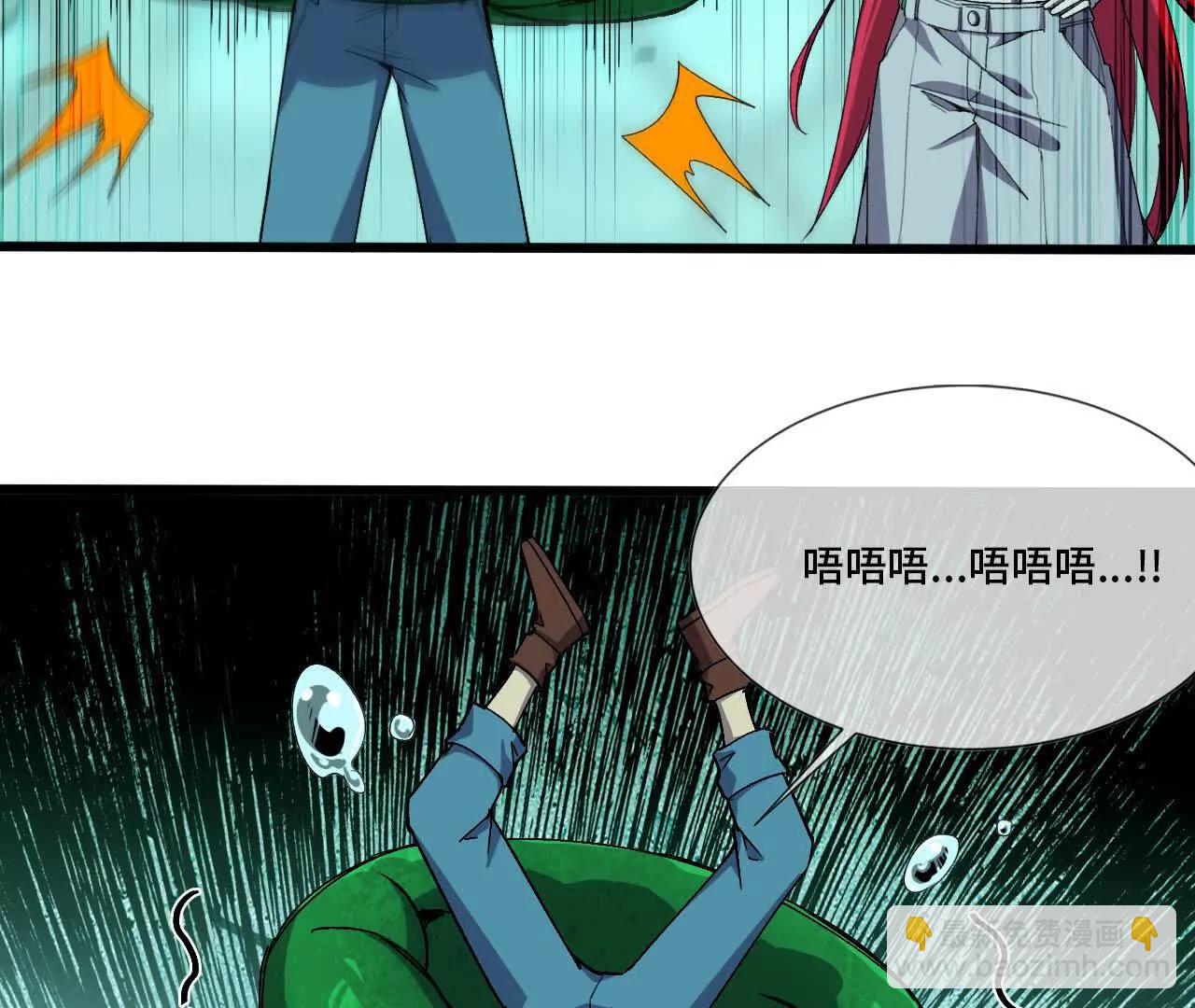 勇者X女魔王 - 88 分散(1/3) - 5