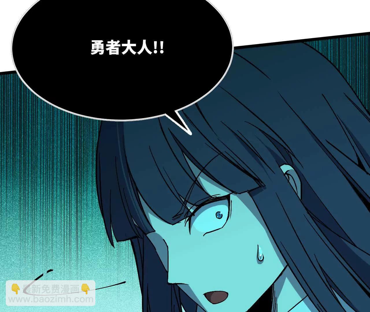 勇者X女魔王 - 88 分散(1/3) - 1