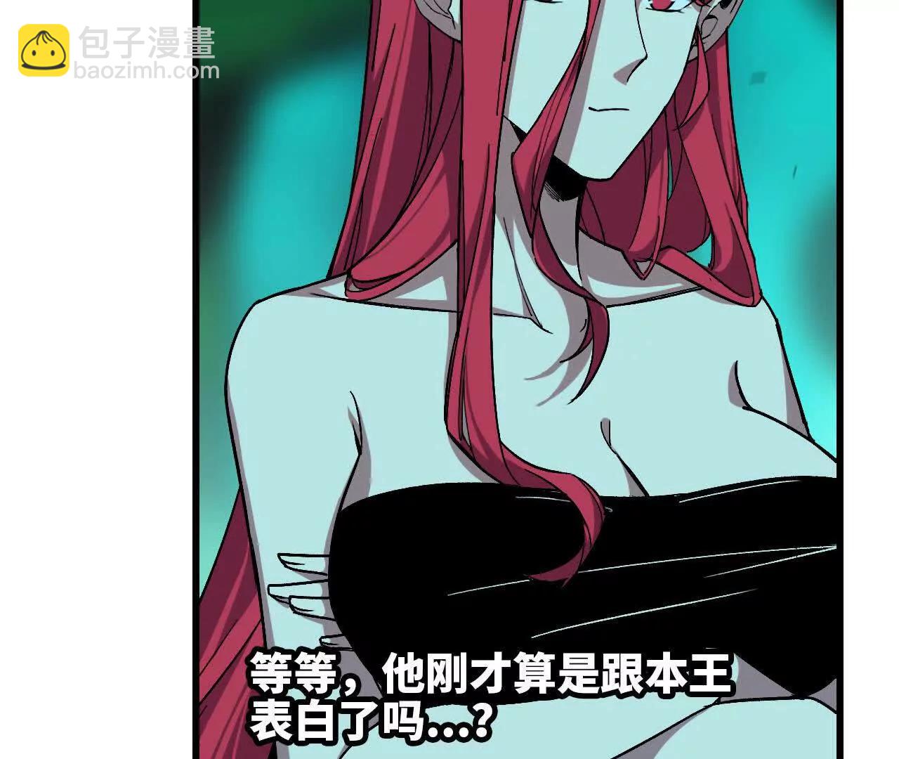 勇者X女魔王 - 88 分散(1/3) - 4