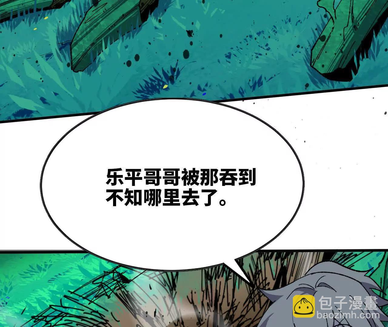 勇者X女魔王 - 88 分散(1/3) - 4