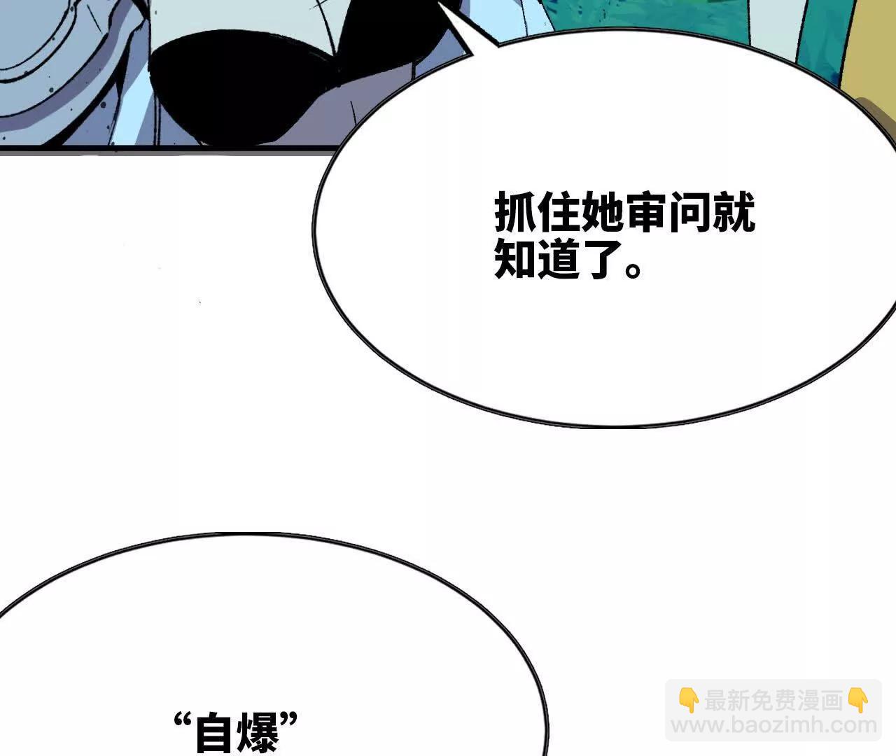 勇者X女魔王 - 88 分散(1/3) - 6