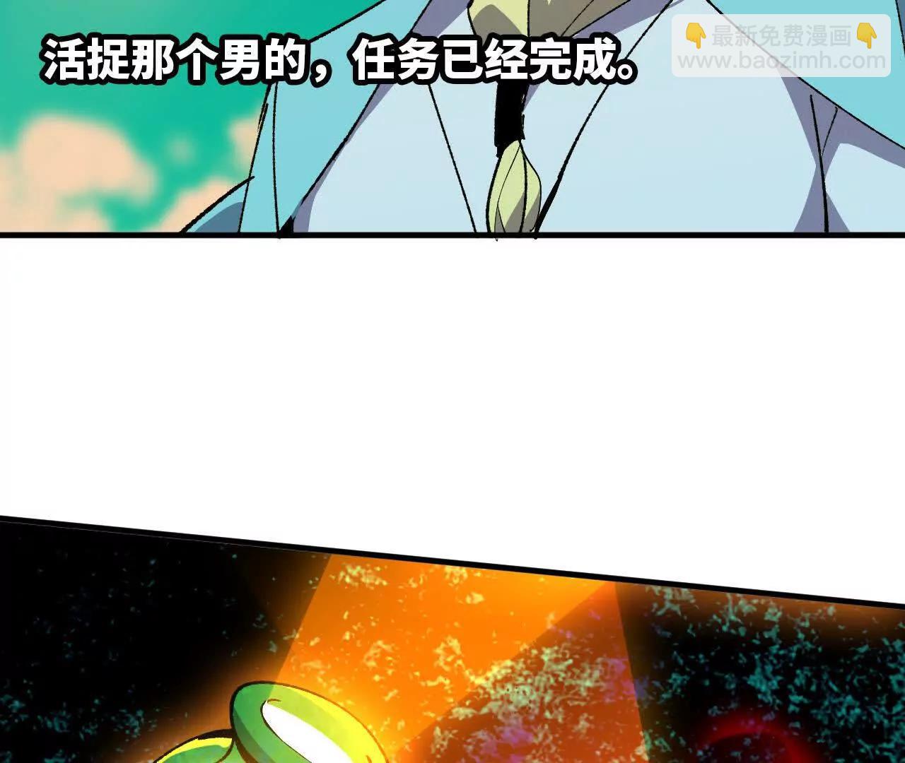 勇者X女魔王 - 88 分散(1/3) - 8