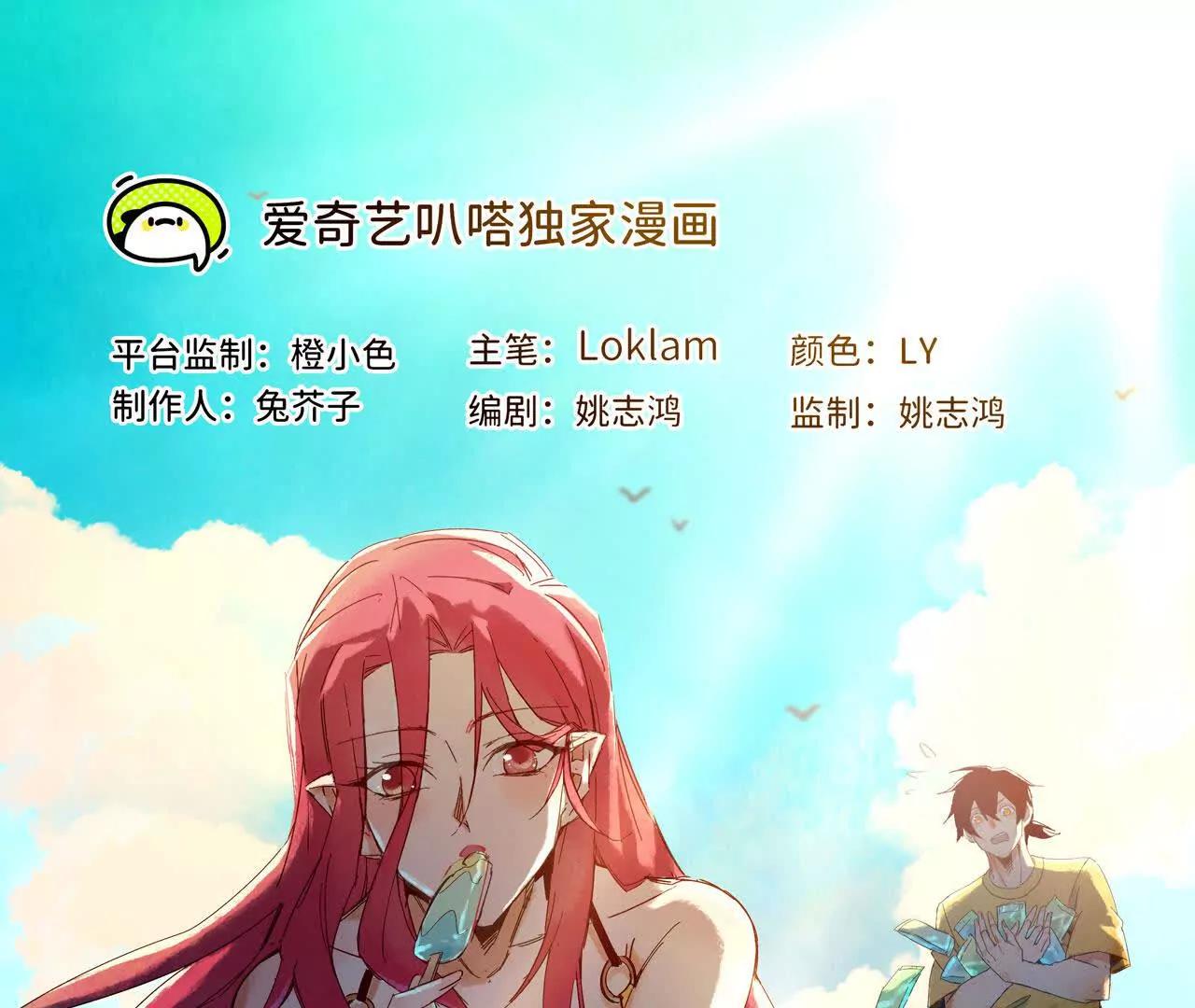 90 血脉觉醒(1/3)-第91话