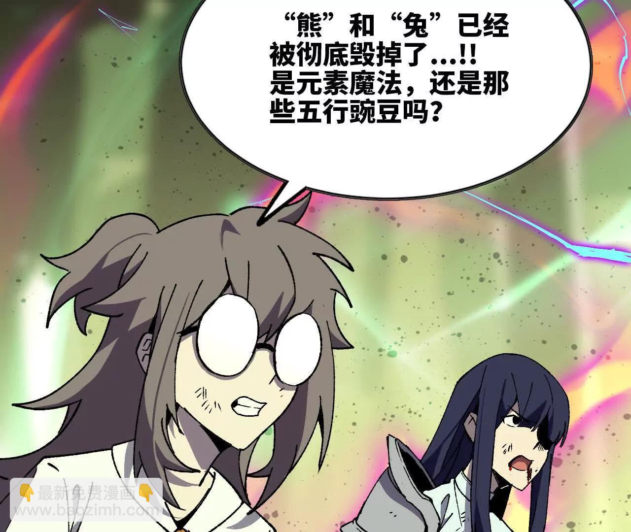 90 血脉觉醒(1/3)-第91话