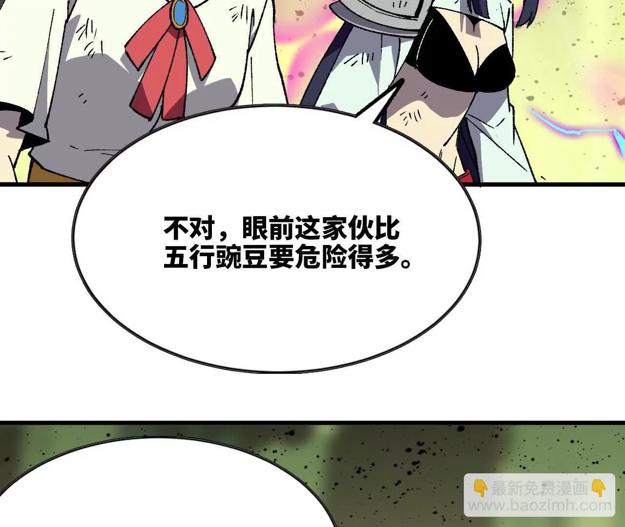 90 血脉觉醒(1/3)-第91话